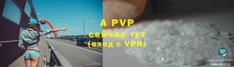 где купить наркоту  Абинск  A-PVP СК КРИС 