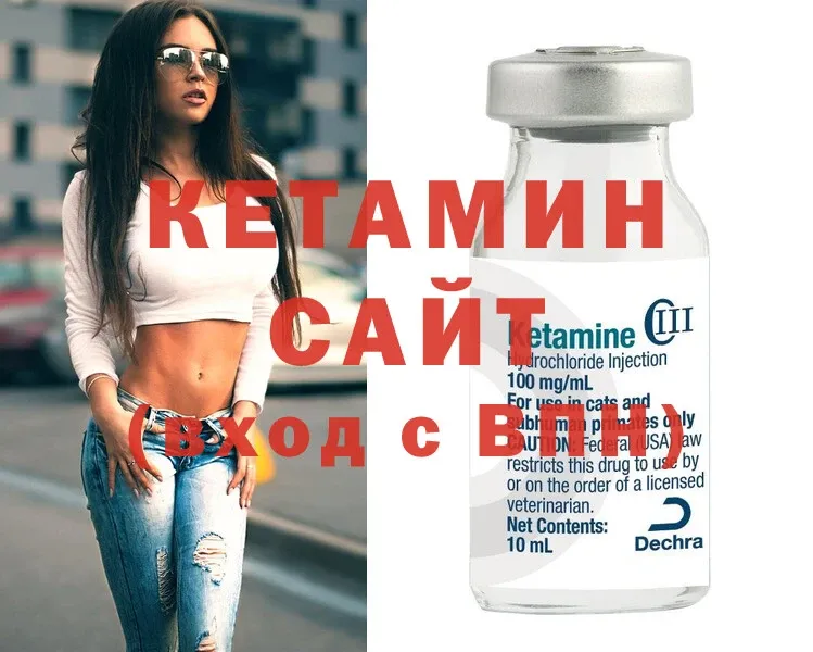 КЕТАМИН ketamine  Абинск 